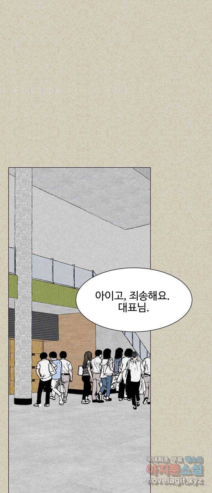 벽간소음 22화 27