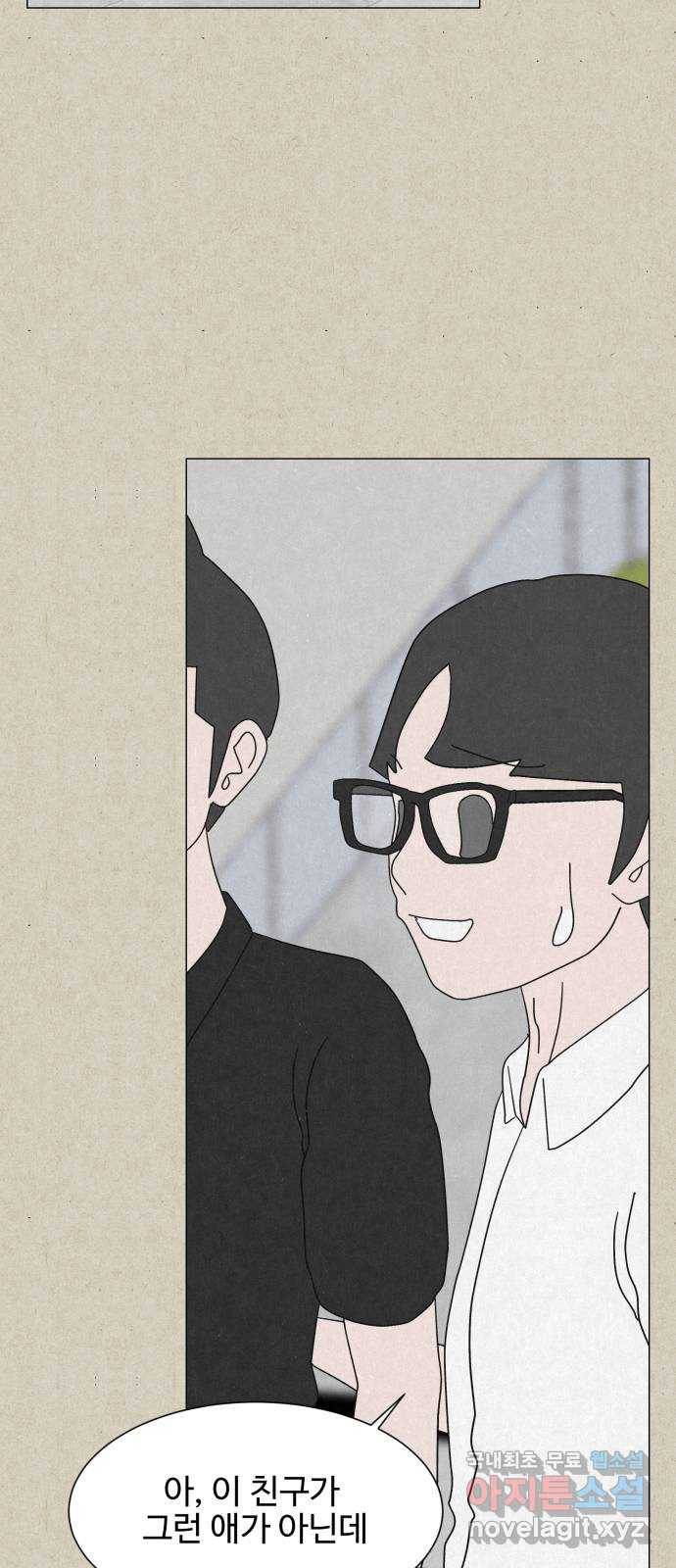 벽간소음 22화 28