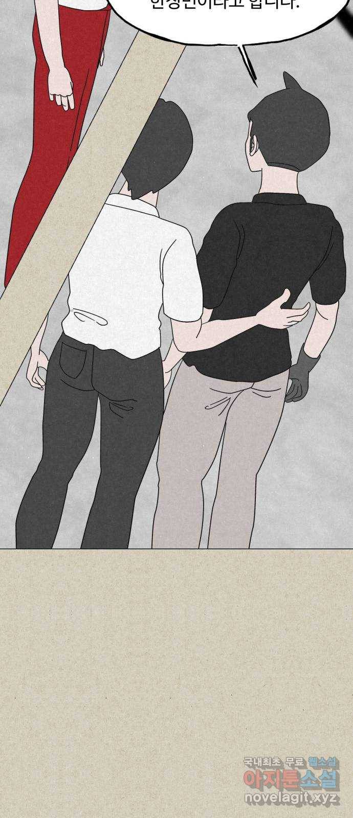 벽간소음 22화 30