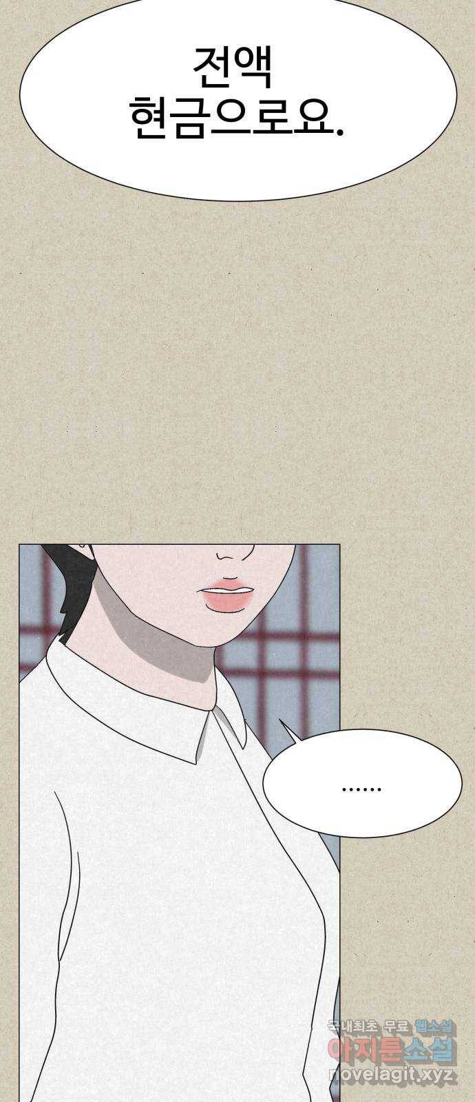 벽간소음 22화 34