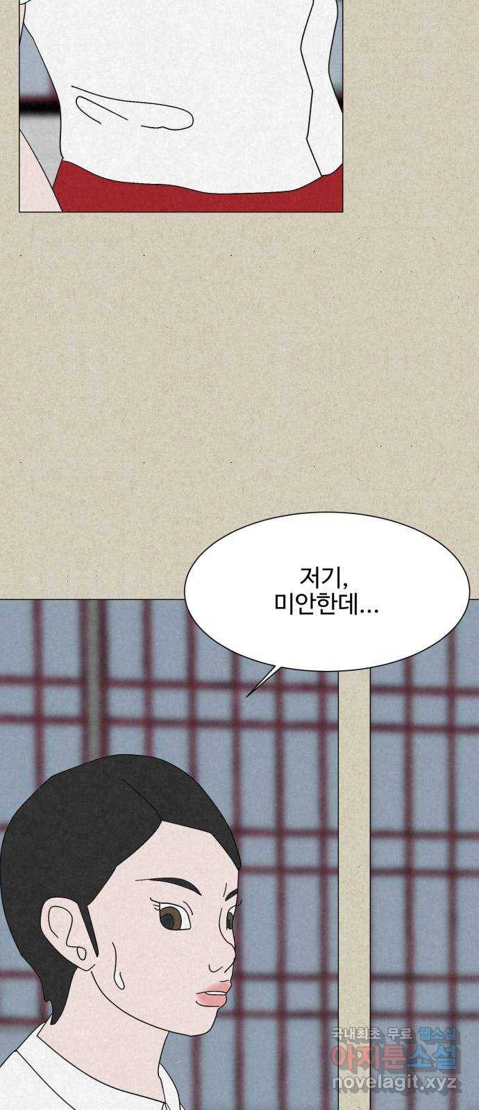 벽간소음 22화 35