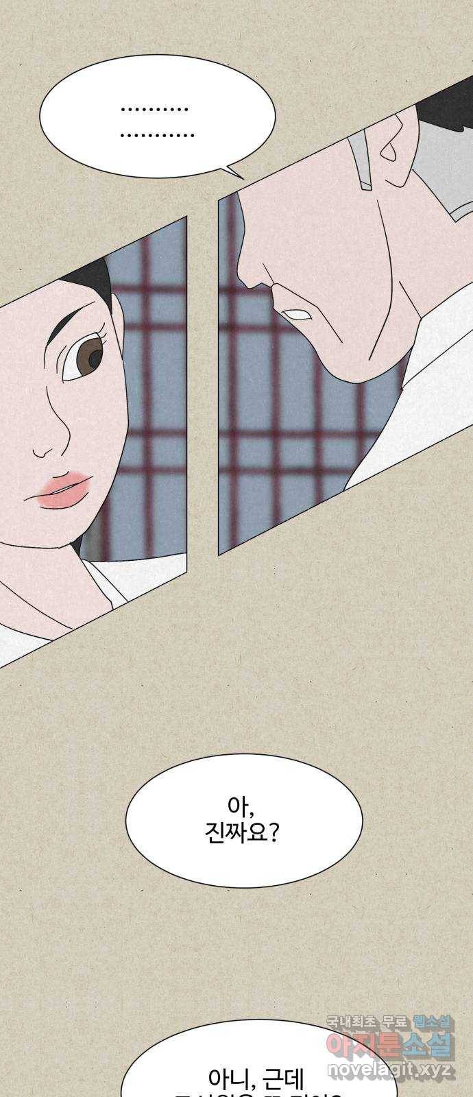 벽간소음 22화 38