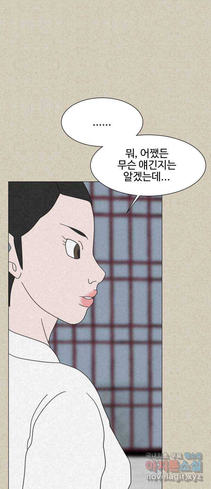 벽간소음 22화 40