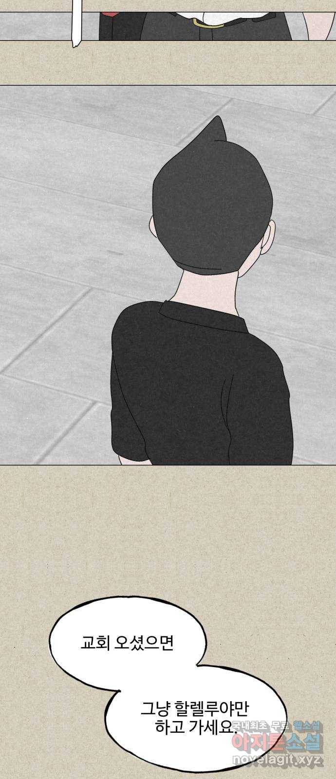 벽간소음 22화 45