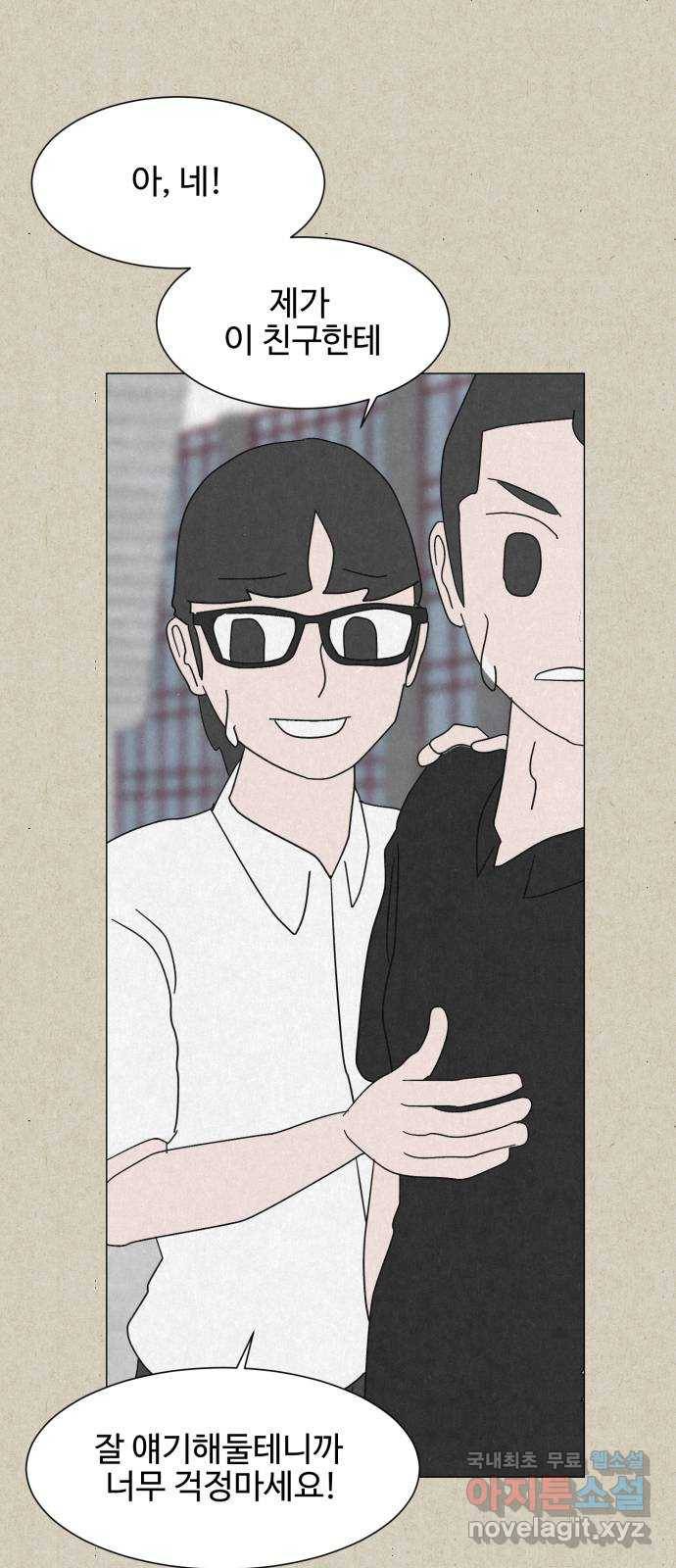 벽간소음 22화 47