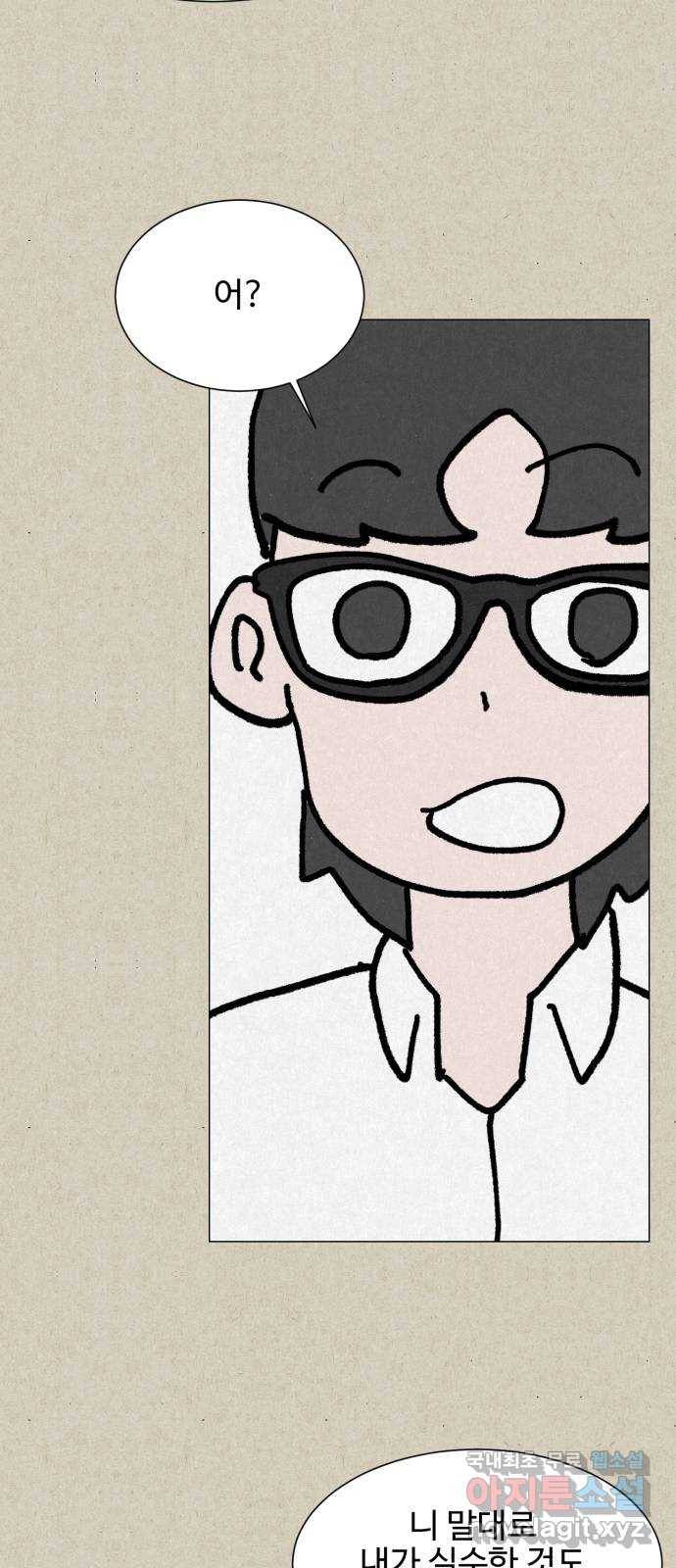 벽간소음 22화 56