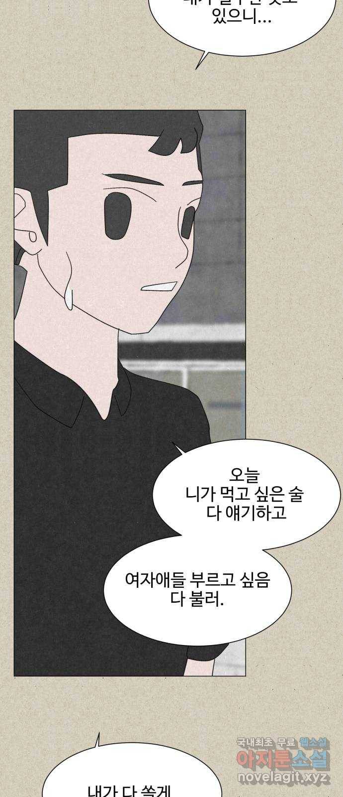 벽간소음 22화 57