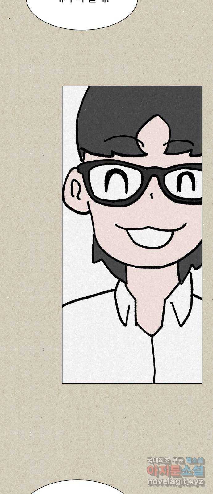 벽간소음 22화 58