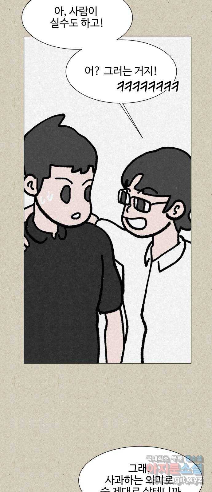 벽간소음 22화 59