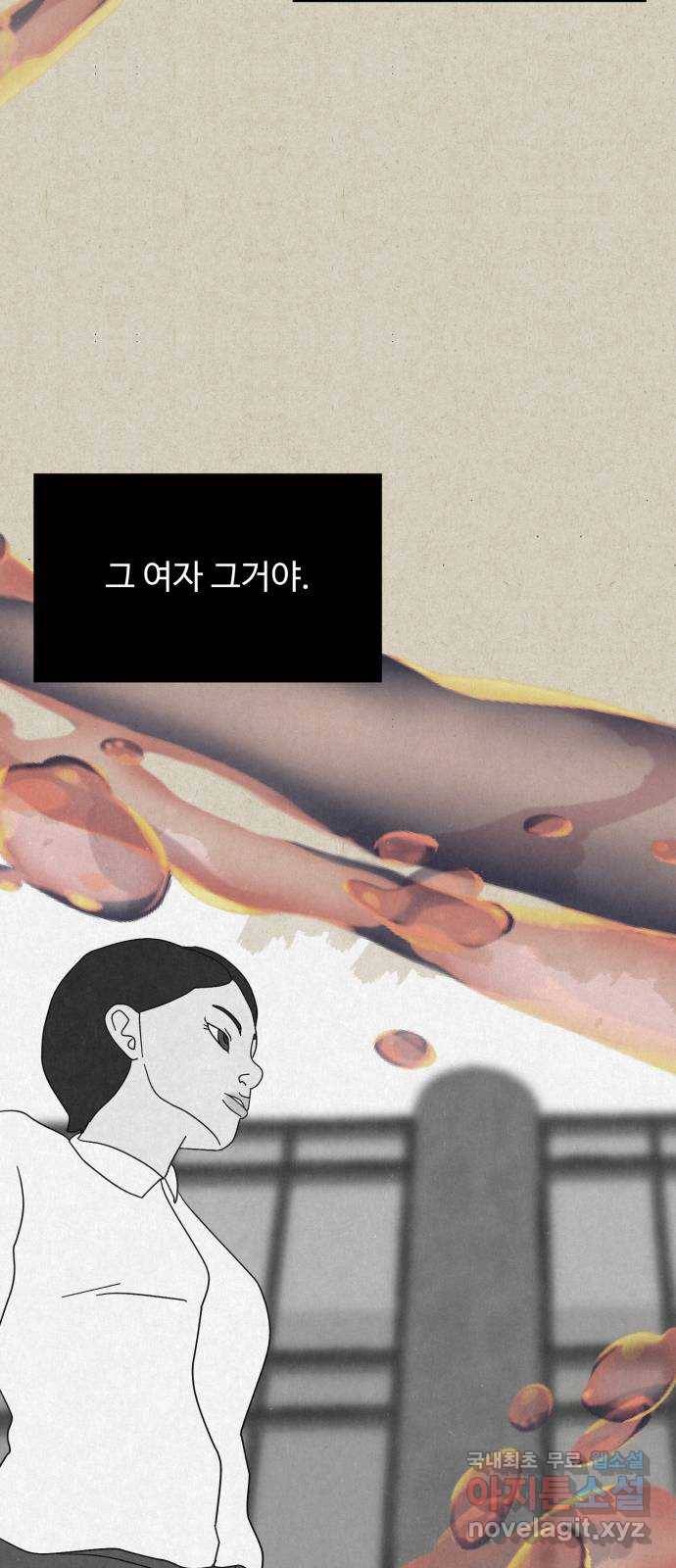 벽간소음 22화 67
