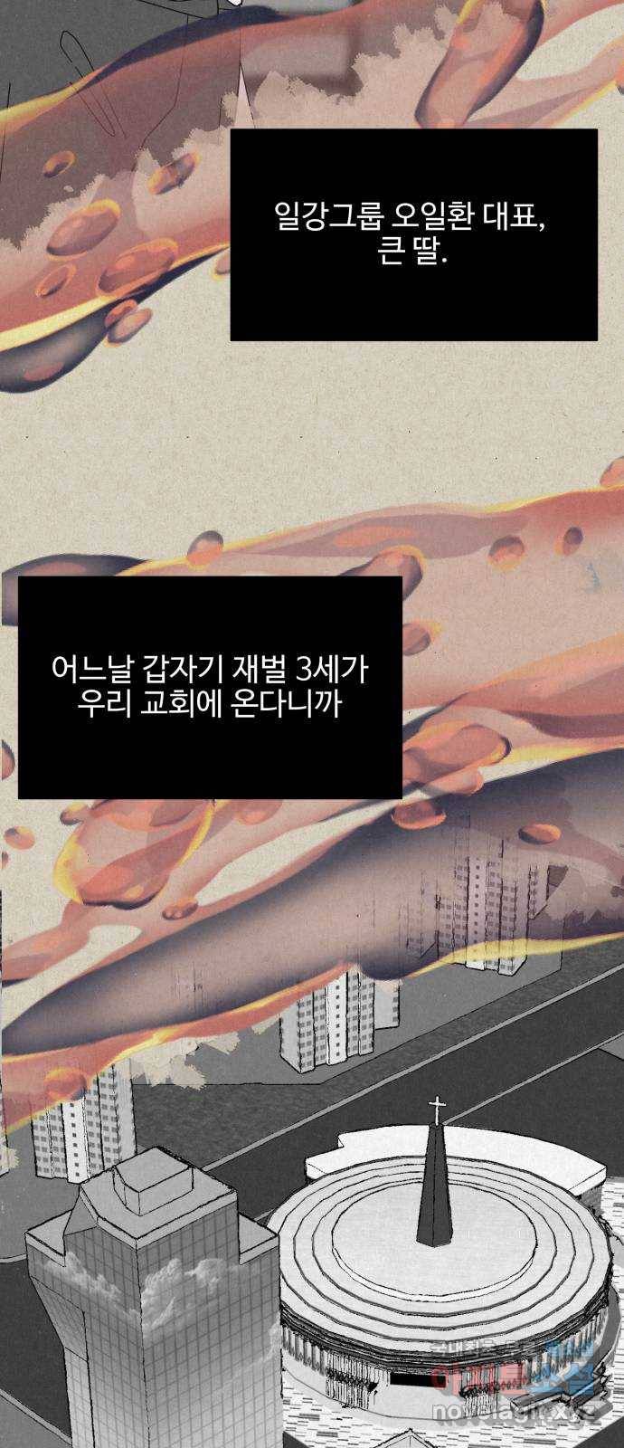 벽간소음 22화 68