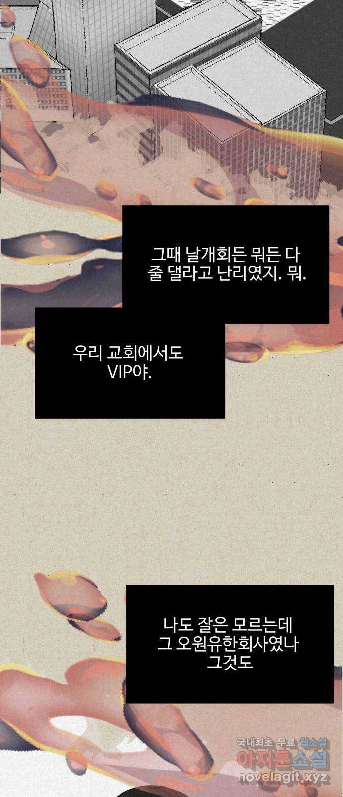 벽간소음 22화 69