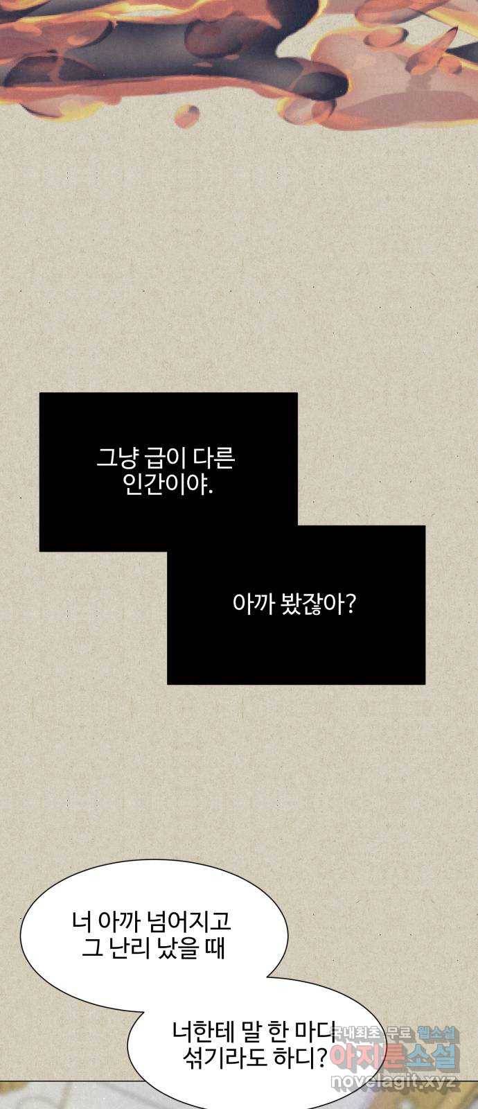 벽간소음 22화 72