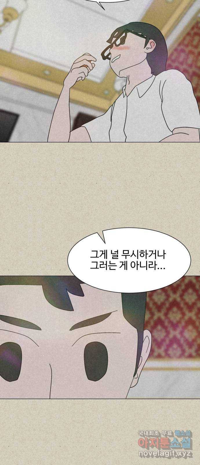 벽간소음 22화 73