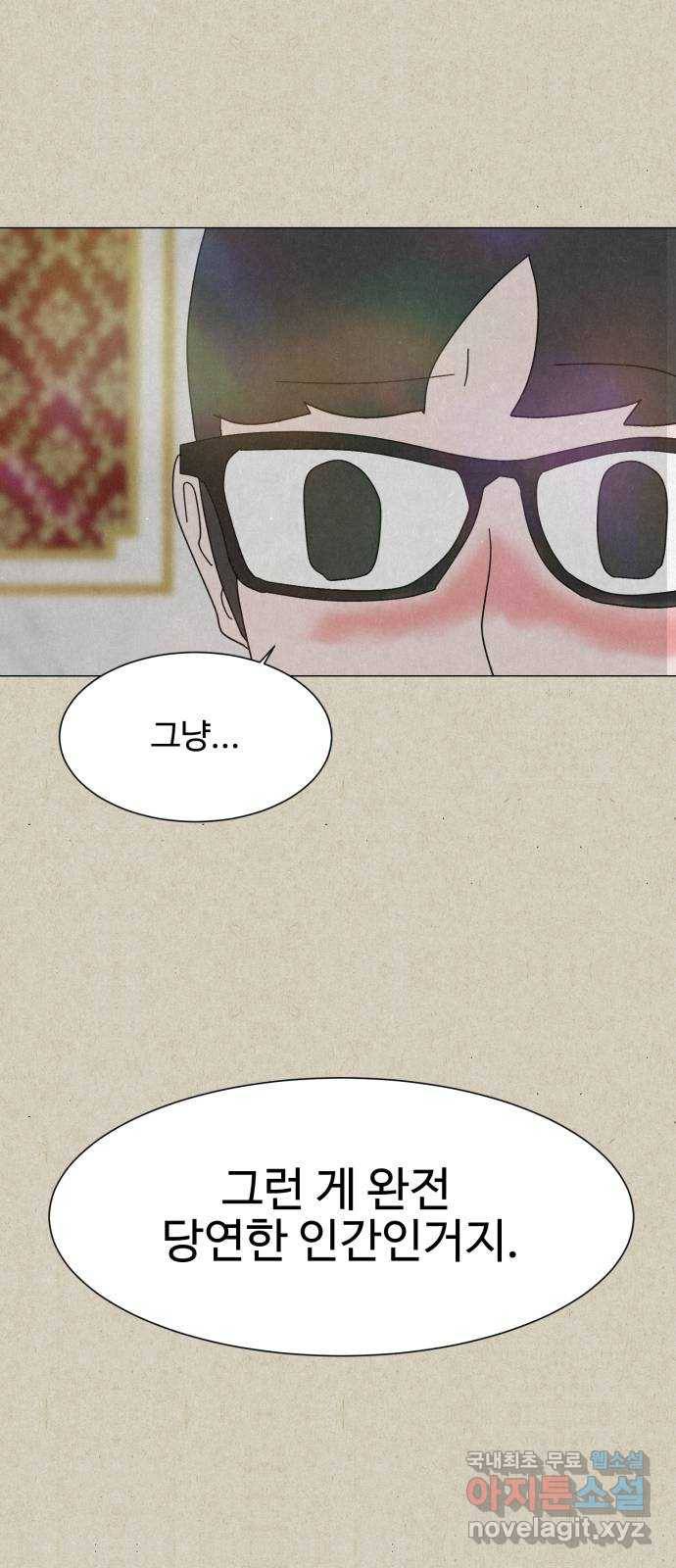 벽간소음 22화 74