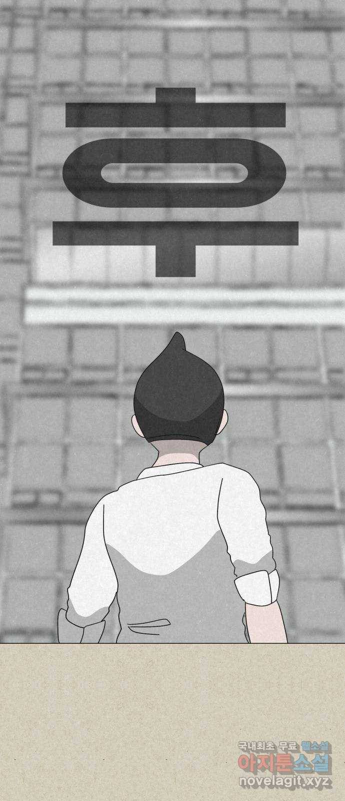 벽간소음 22화 77