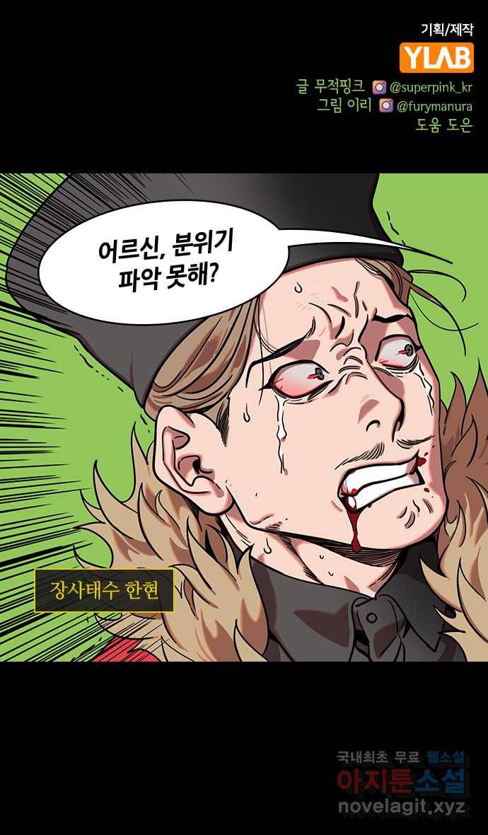 삼국지톡 입촉_11.형남정벌 (3) 유혹당하는 조자룡 1