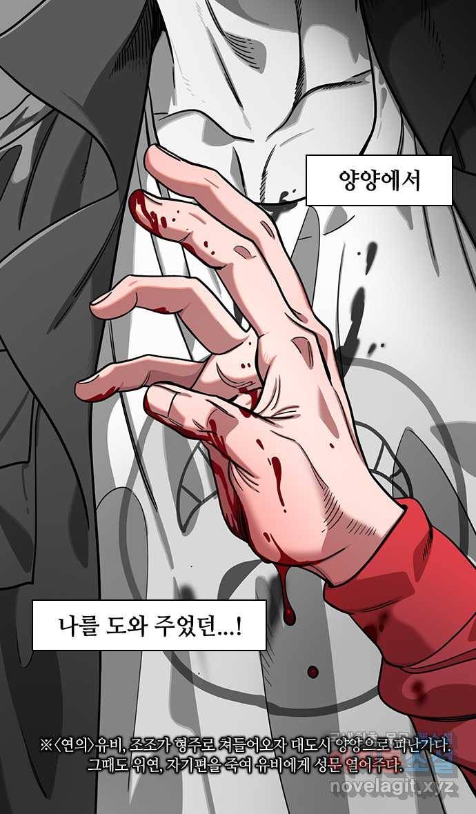 삼국지톡 입촉_11.형남정벌 (3) 유혹당하는 조자룡 4
