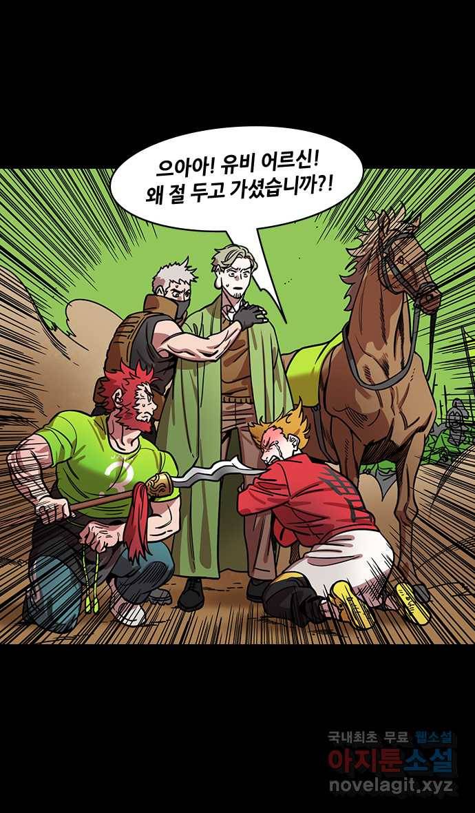 삼국지톡 입촉_11.형남정벌 (3) 유혹당하는 조자룡 6