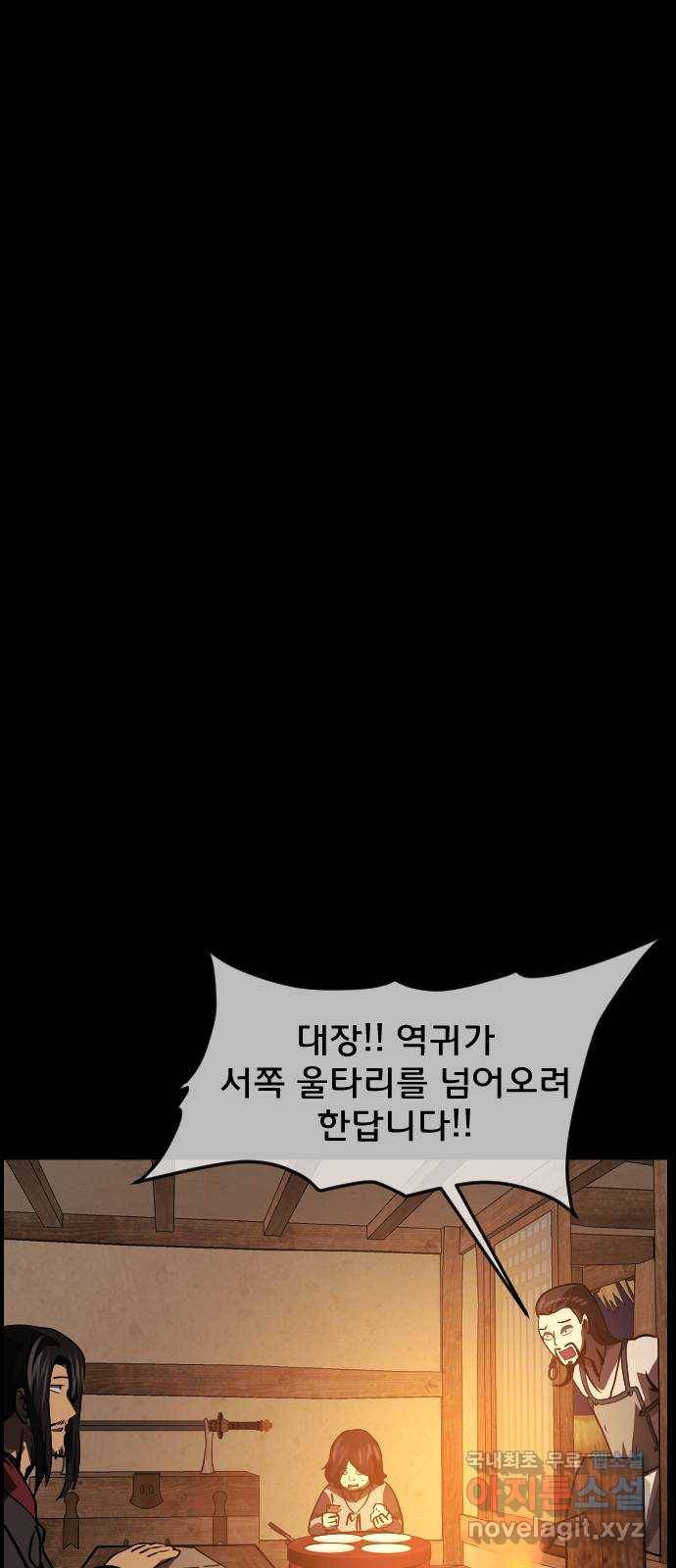 원주민 공포만화 262화 역귀(4) 2