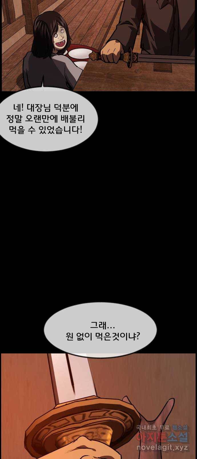 원주민 공포만화 262화 역귀(4) 4