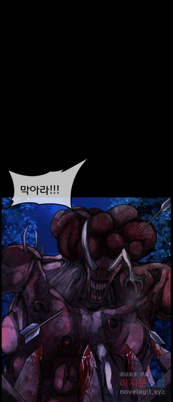 원주민 공포만화 262화 역귀(4) 8
