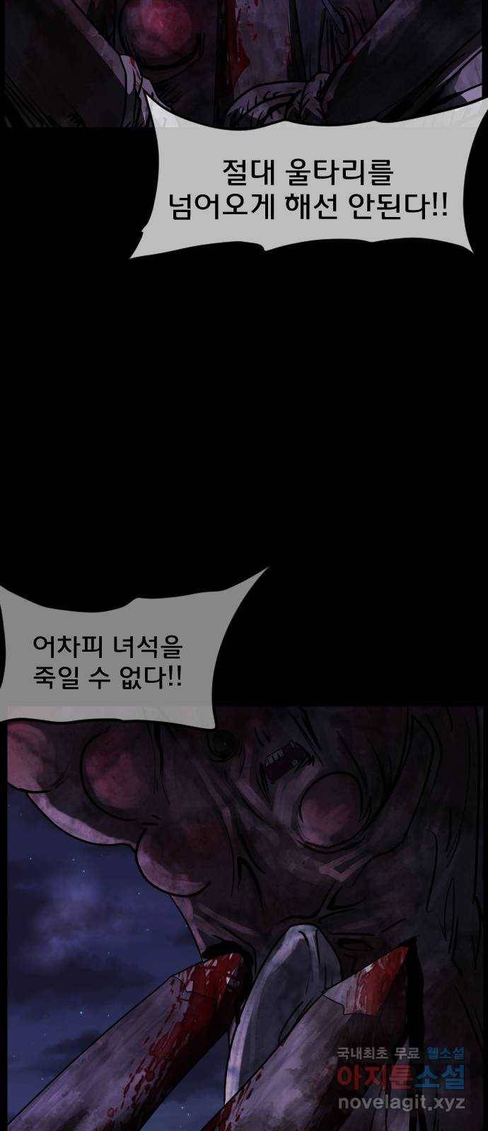 원주민 공포만화 262화 역귀(4) 9