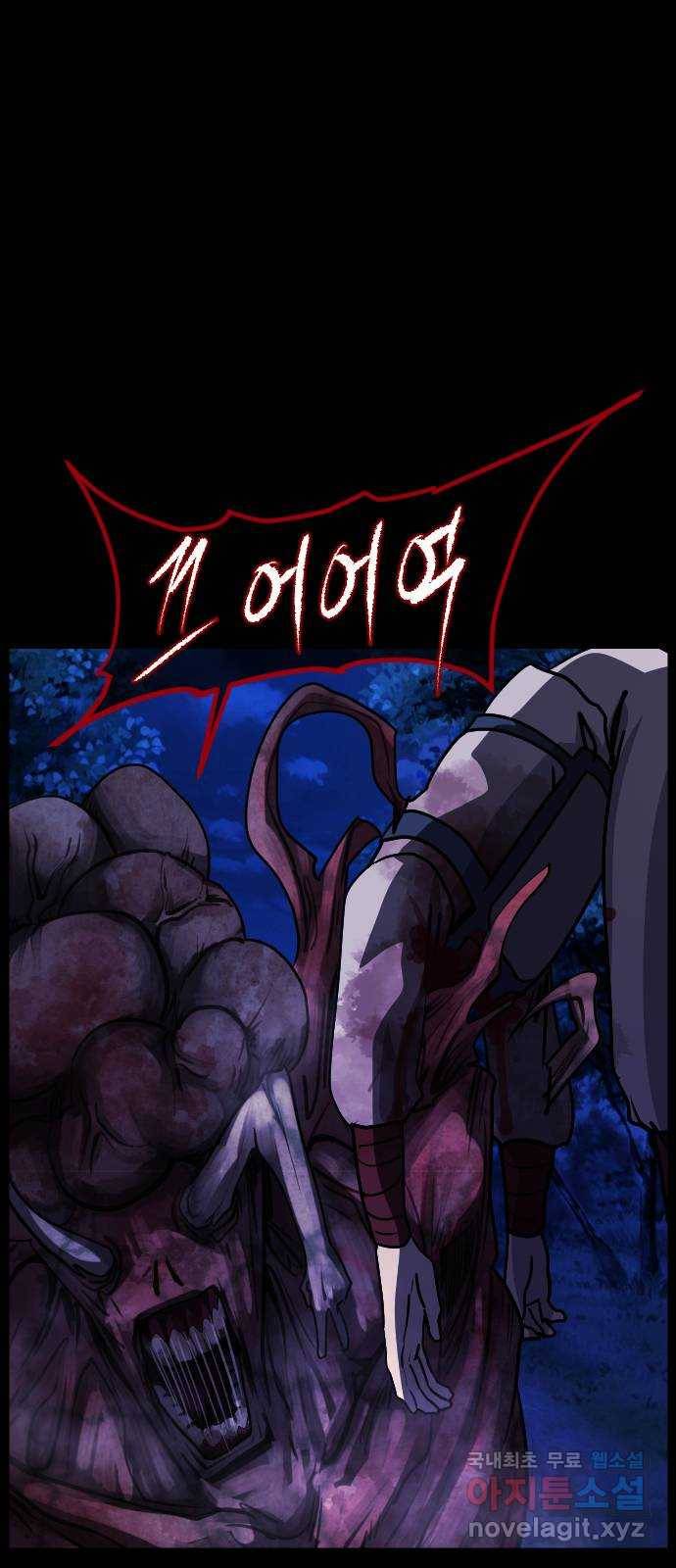 원주민 공포만화 262화 역귀(4) 16