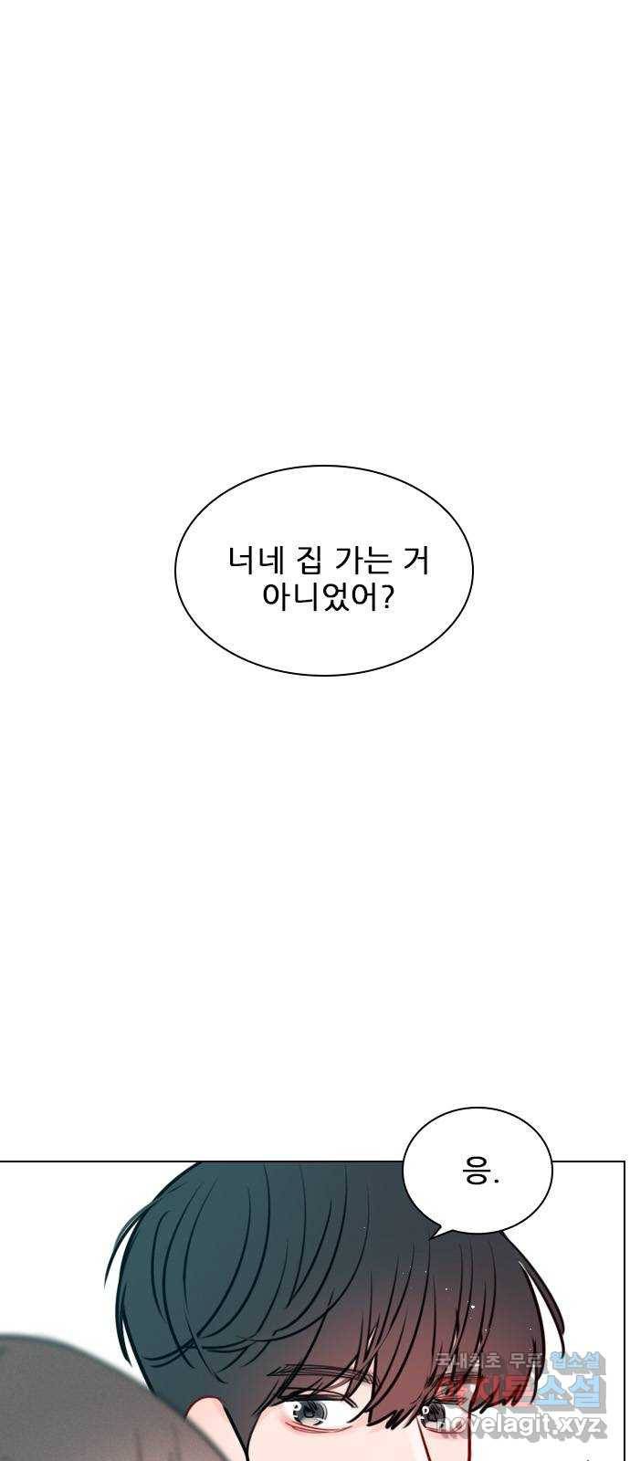 플레이, 플리 93화 - 네가 해줘 1