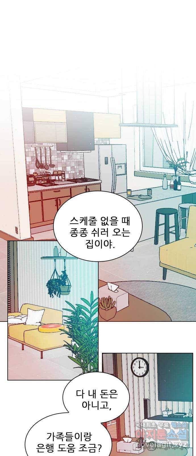 플레이, 플리 93화 - 네가 해줘 5