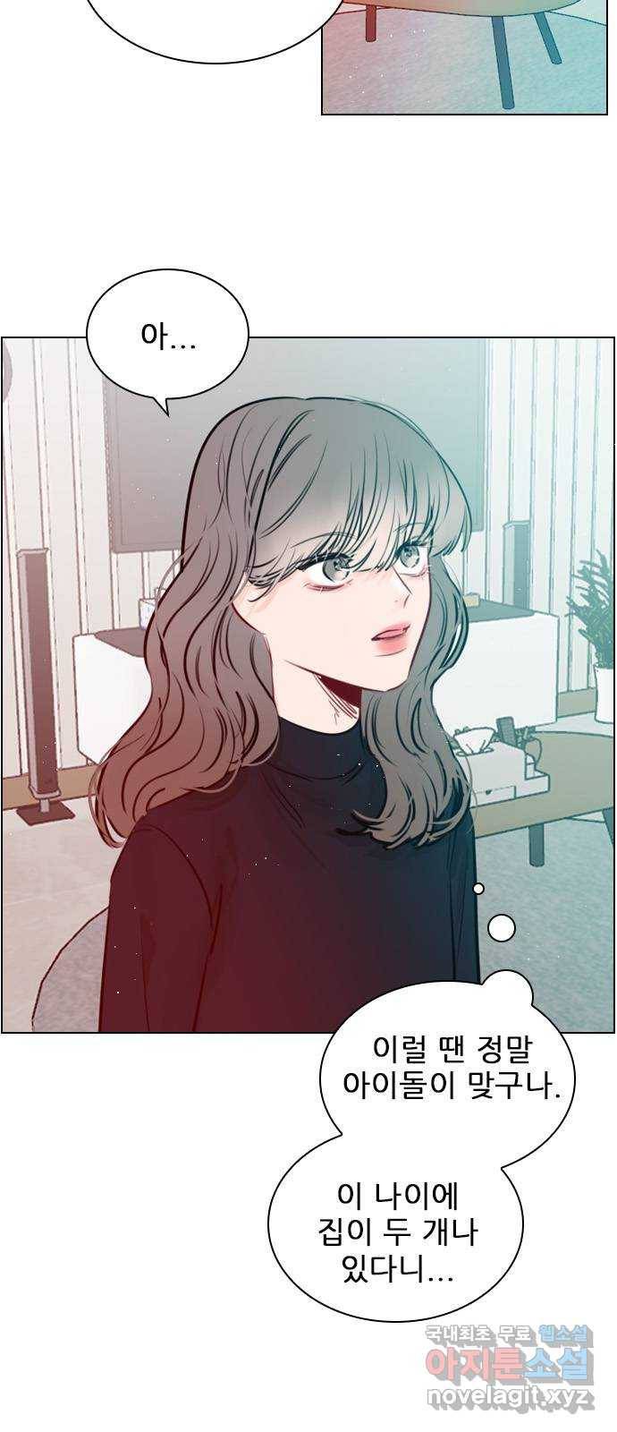 플레이, 플리 93화 - 네가 해줘 6