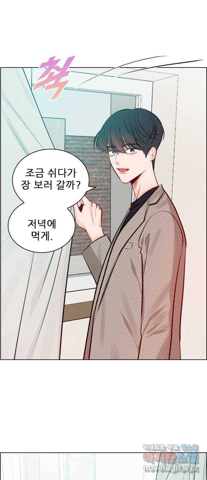 플레이, 플리 93화 - 네가 해줘 7