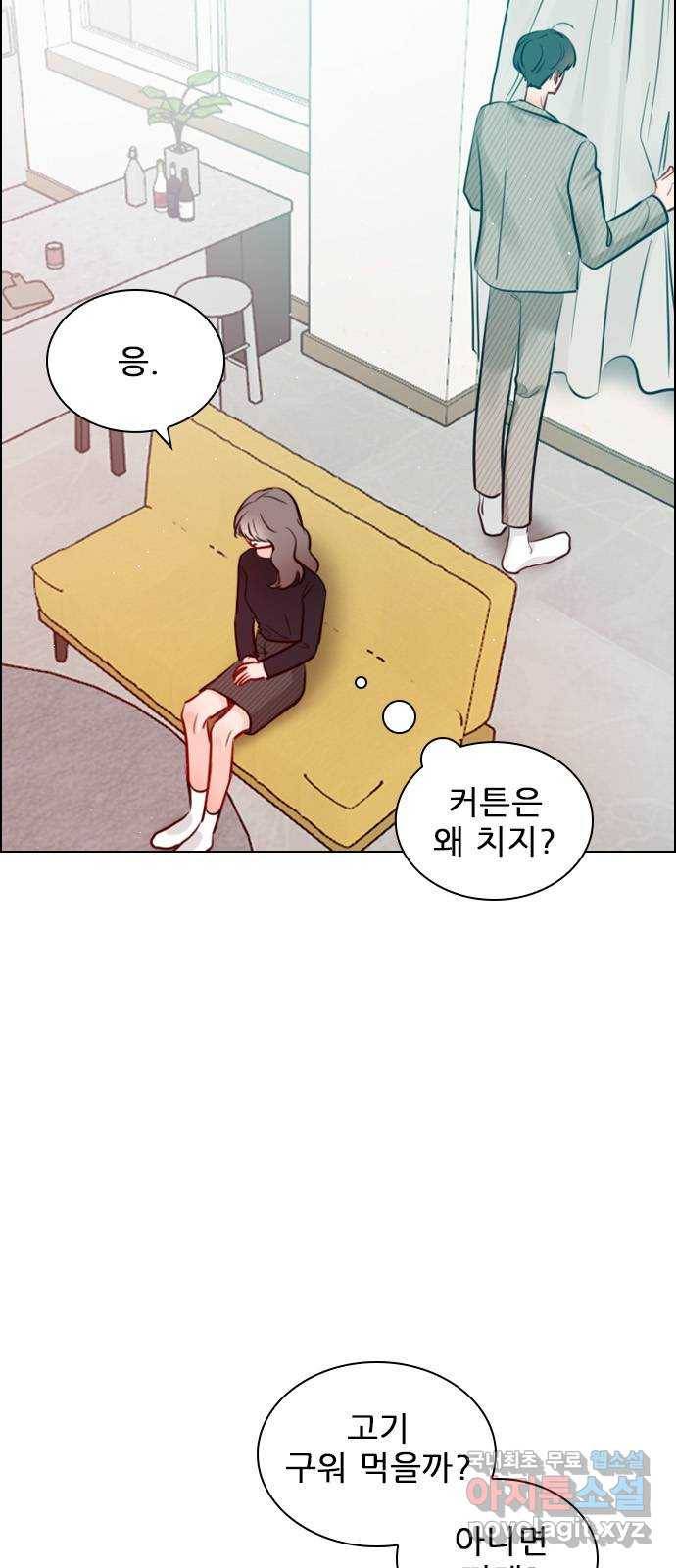 플레이, 플리 93화 - 네가 해줘 8