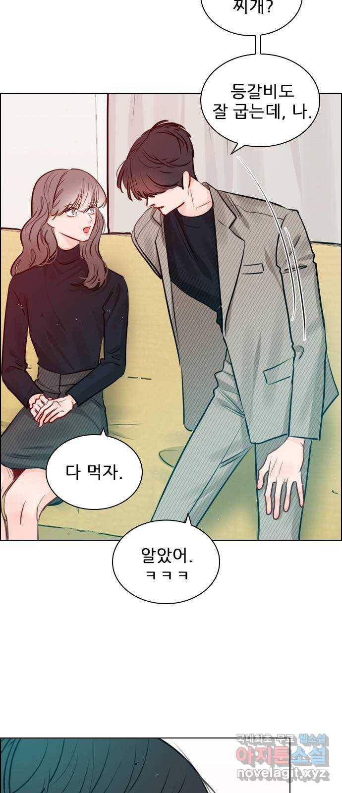 플레이, 플리 93화 - 네가 해줘 9