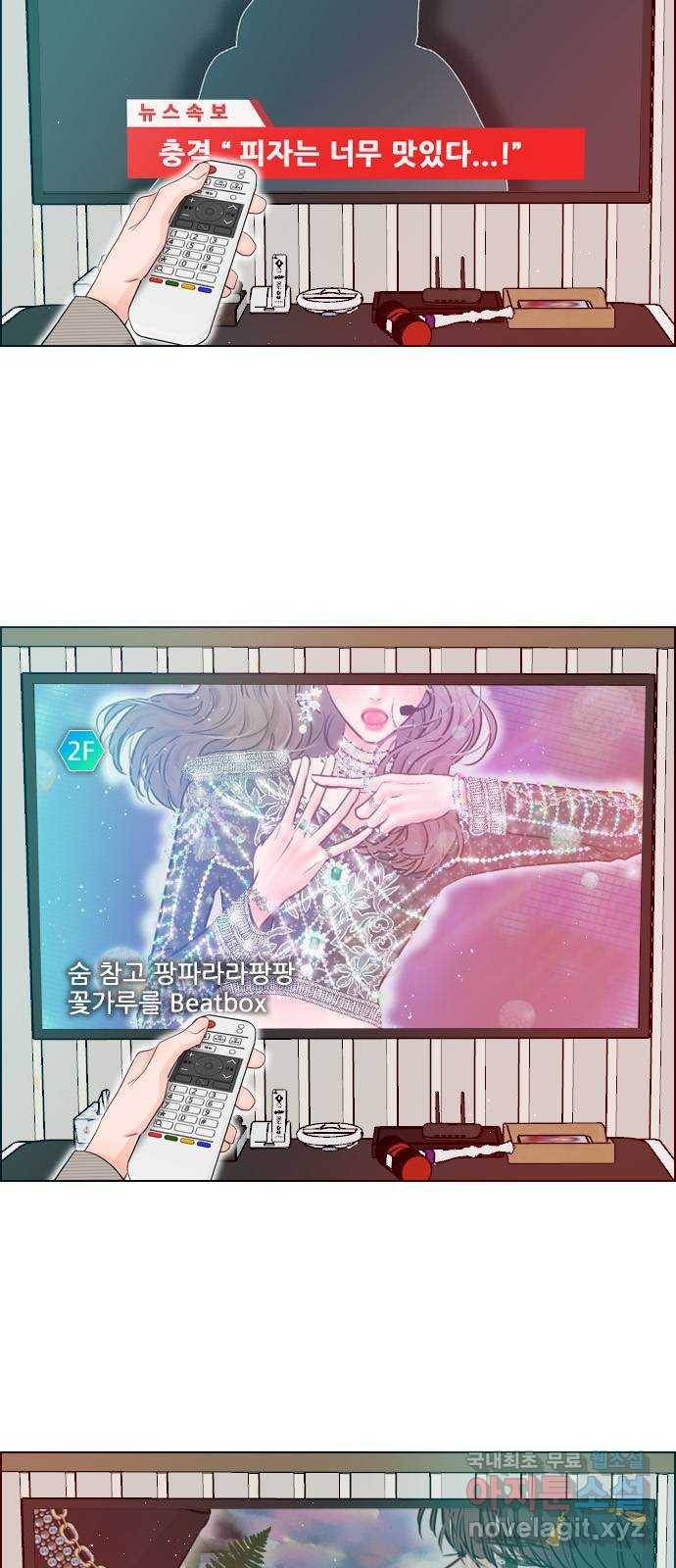 플레이, 플리 93화 - 네가 해줘 12