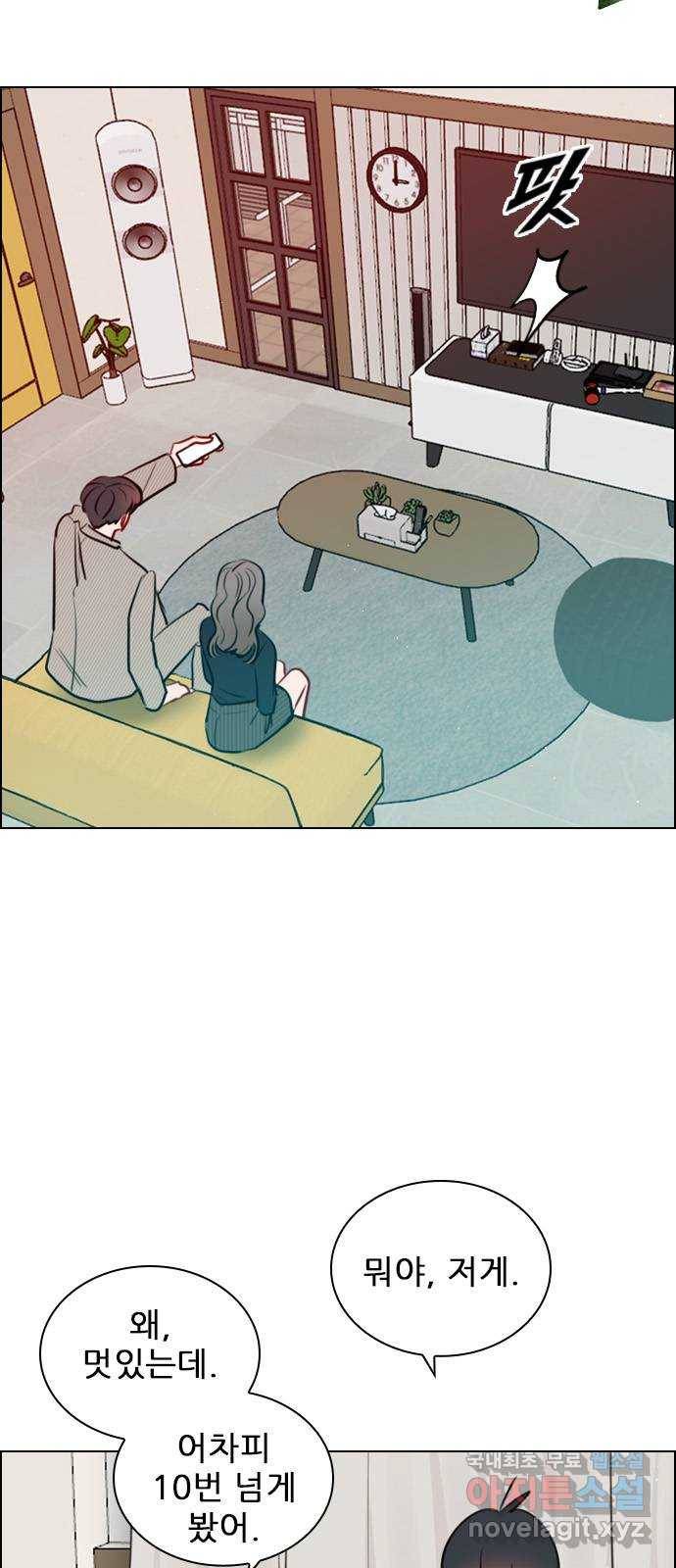 플레이, 플리 93화 - 네가 해줘 15