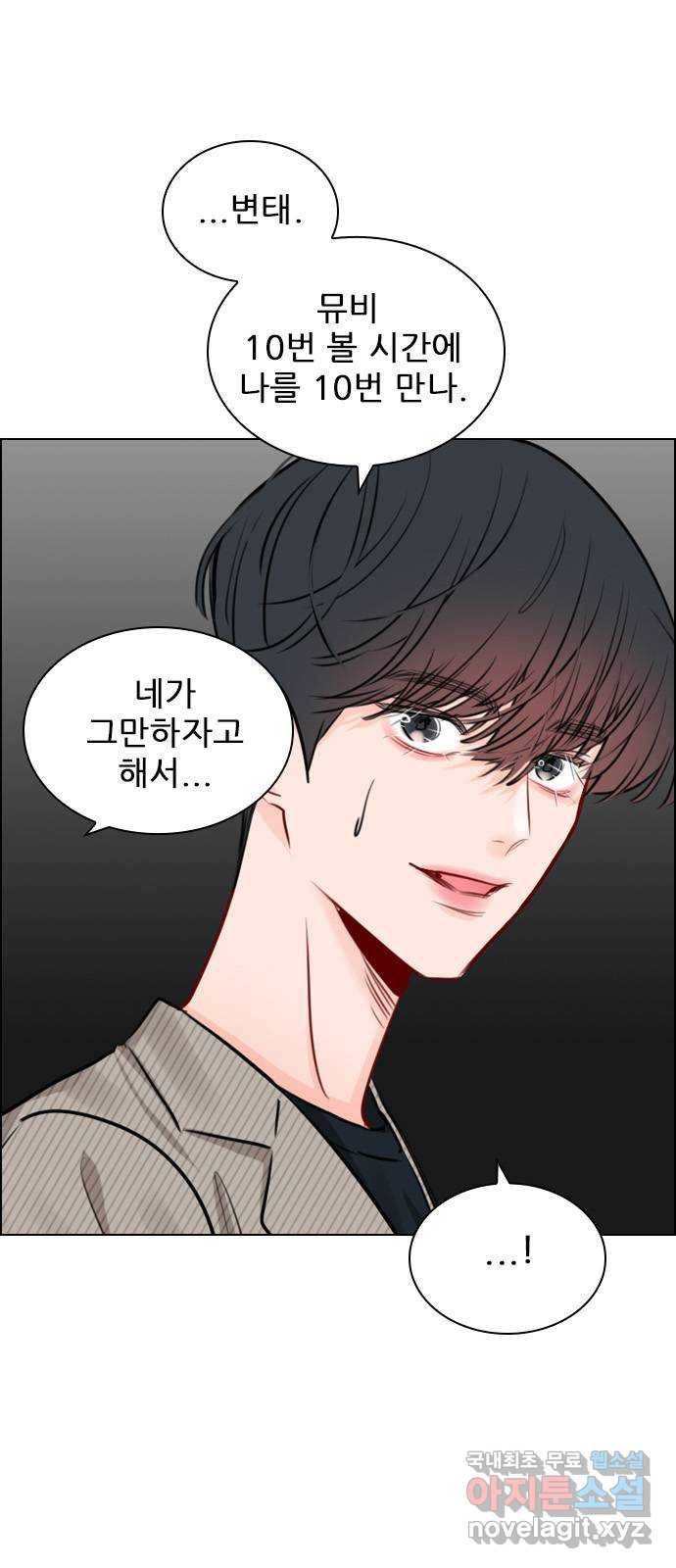 플레이, 플리 93화 - 네가 해줘 17