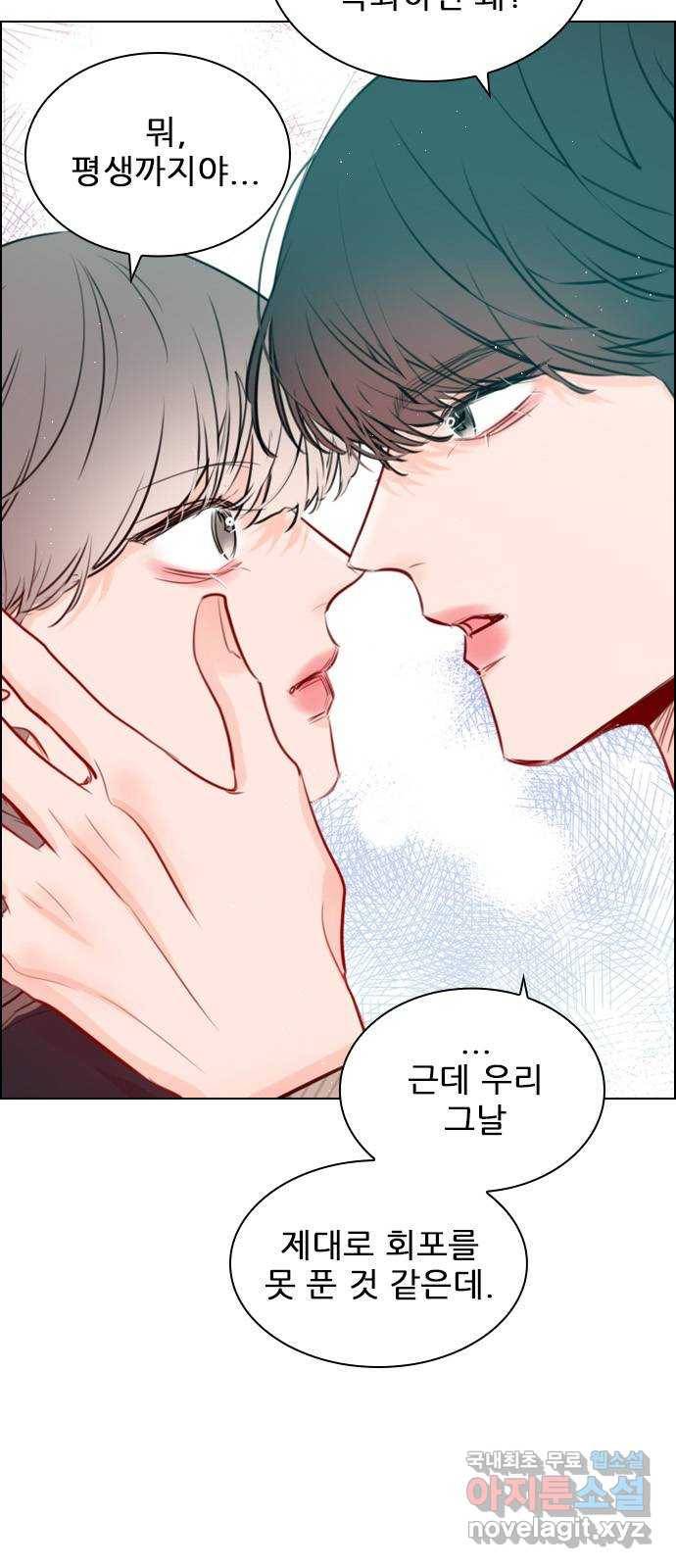 플레이, 플리 93화 - 네가 해줘 19