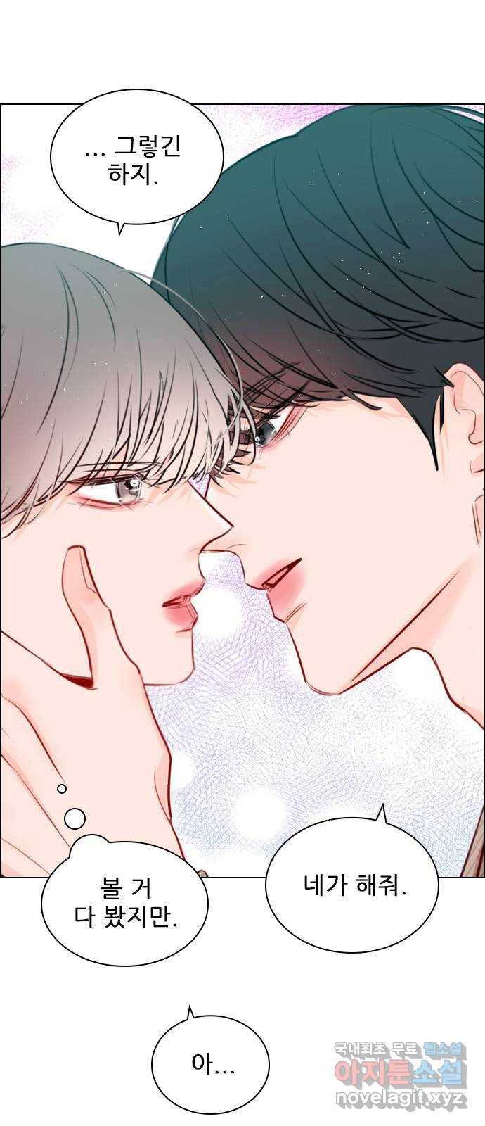 플레이, 플리 93화 - 네가 해줘 20