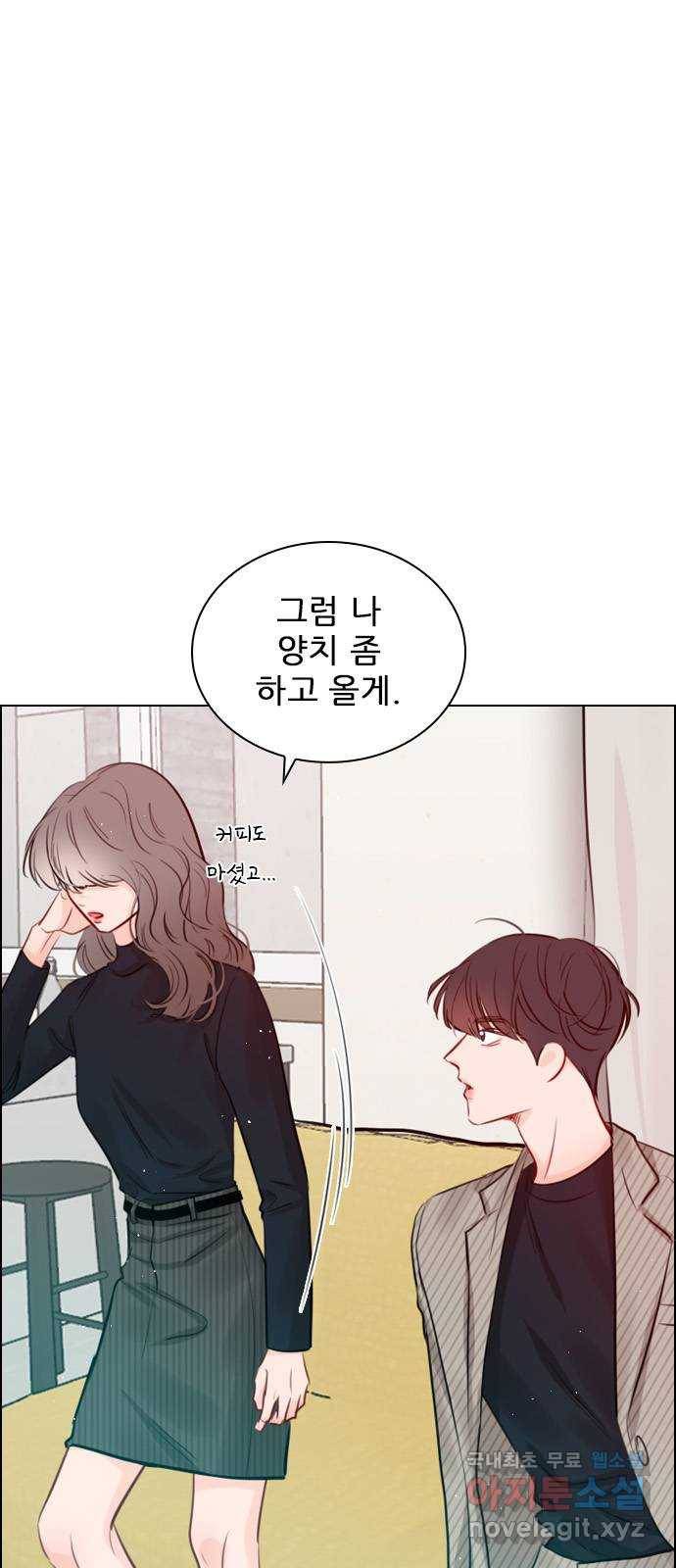 플레이, 플리 93화 - 네가 해줘 21