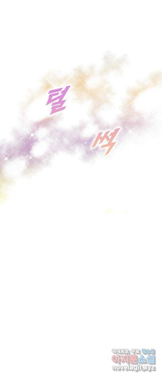 플레이, 플리 93화 - 네가 해줘 23