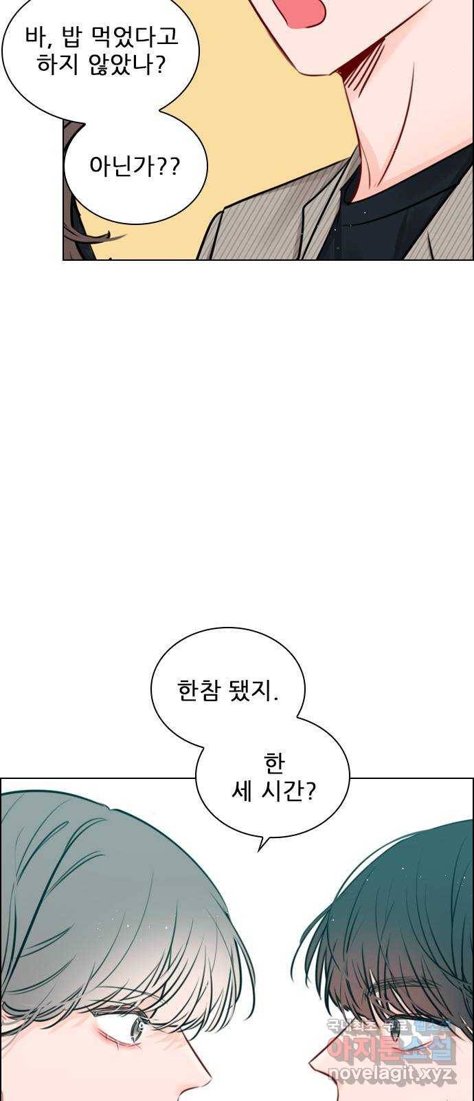 플레이, 플리 93화 - 네가 해줘 34