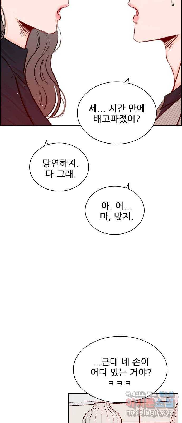 플레이, 플리 93화 - 네가 해줘 35