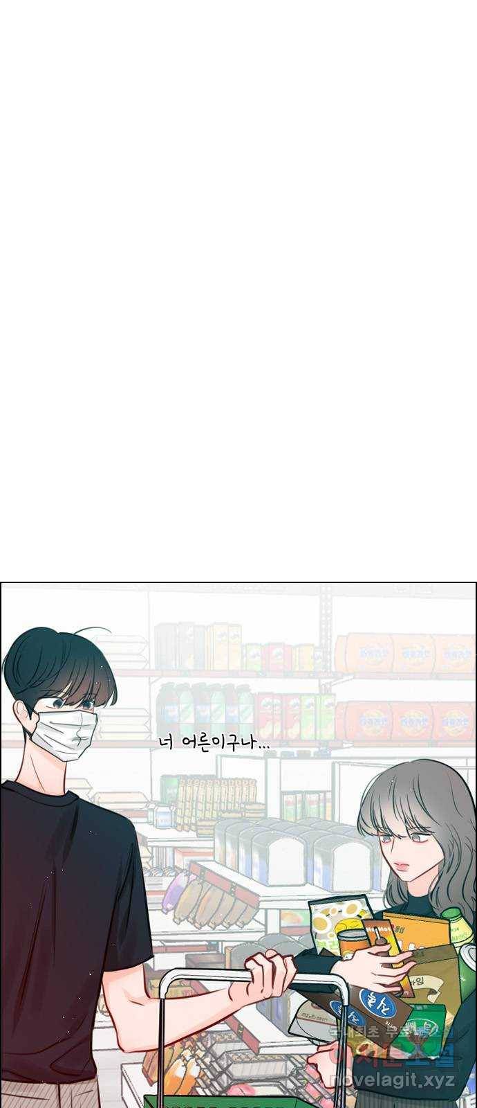 플레이, 플리 93화 - 네가 해줘 38