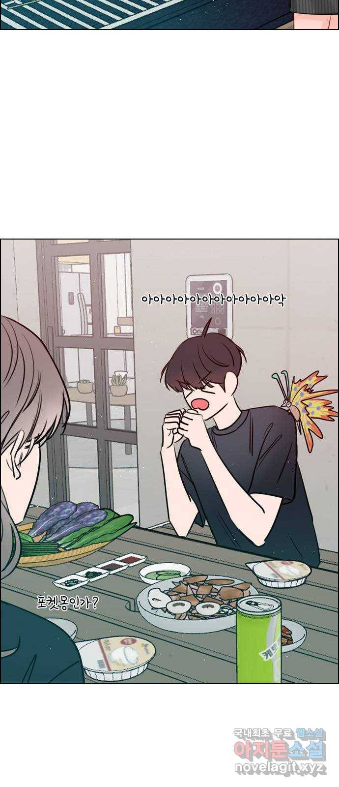 플레이, 플리 93화 - 네가 해줘 40