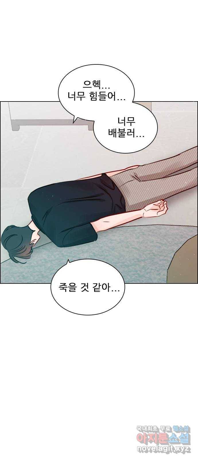 플레이, 플리 93화 - 네가 해줘 42