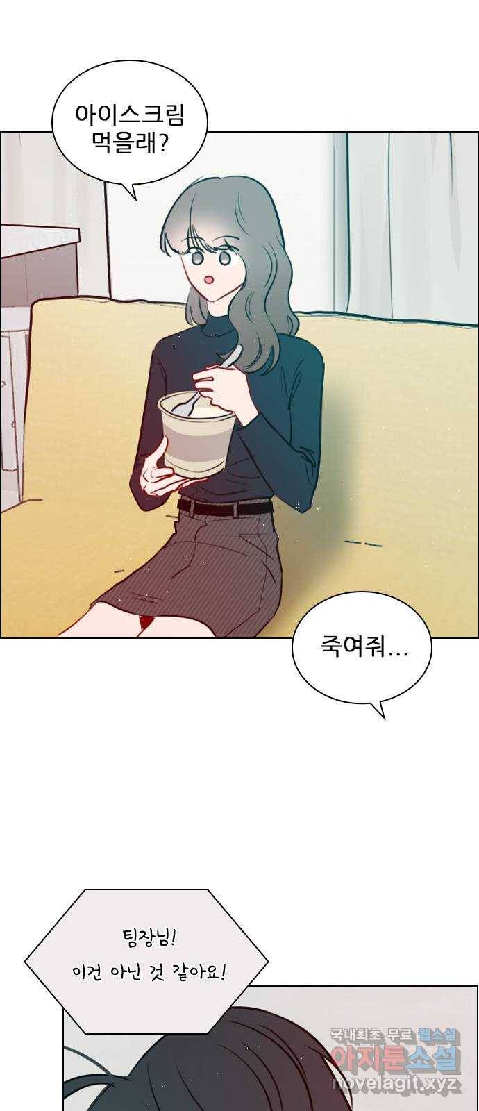 플레이, 플리 93화 - 네가 해줘 43