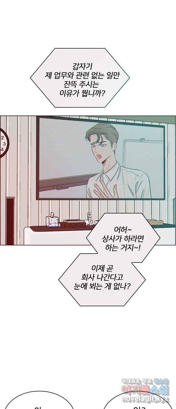 플레이, 플리 93화 - 네가 해줘 45