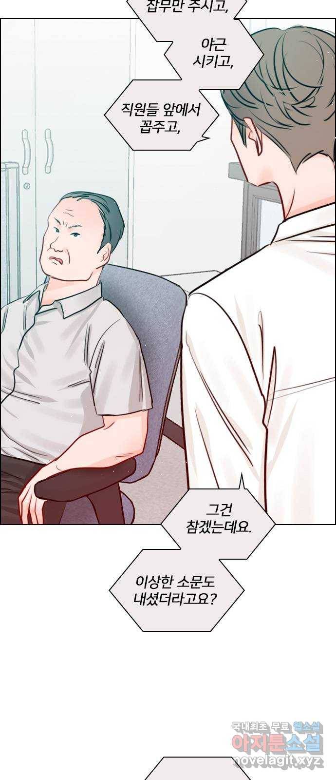 플레이, 플리 93화 - 네가 해줘 48