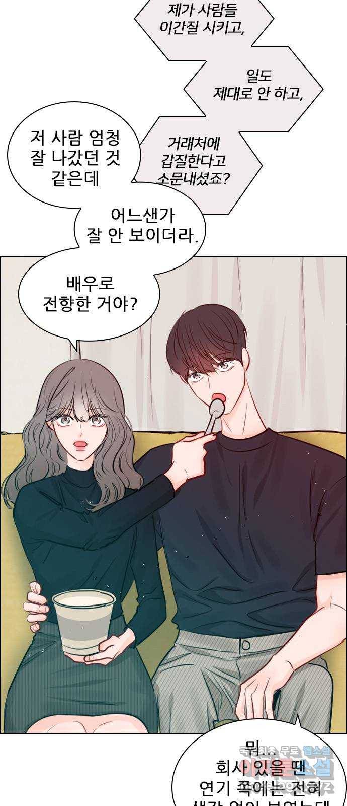 플레이, 플리 93화 - 네가 해줘 49